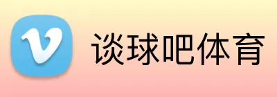 谈球吧体育 logo